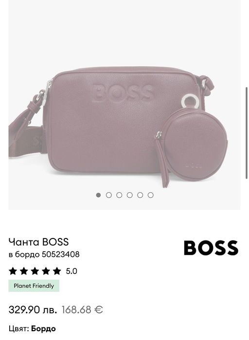 Чанта boss в Бордо