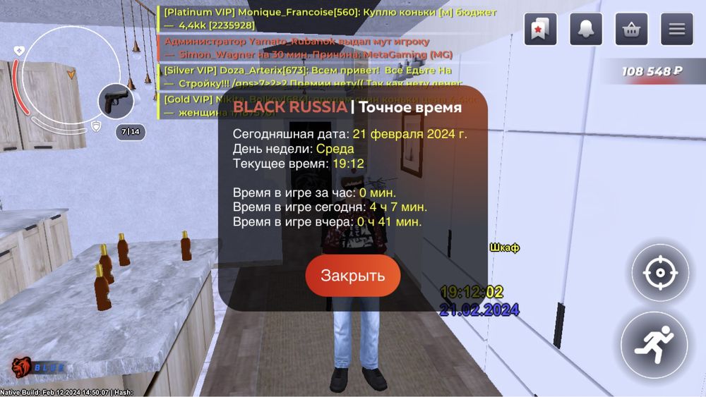 Продам аккаунт BLACK RUSSIA BLUE