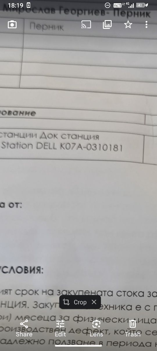 Докинг станция DELL KO7A-0310181 Docking station