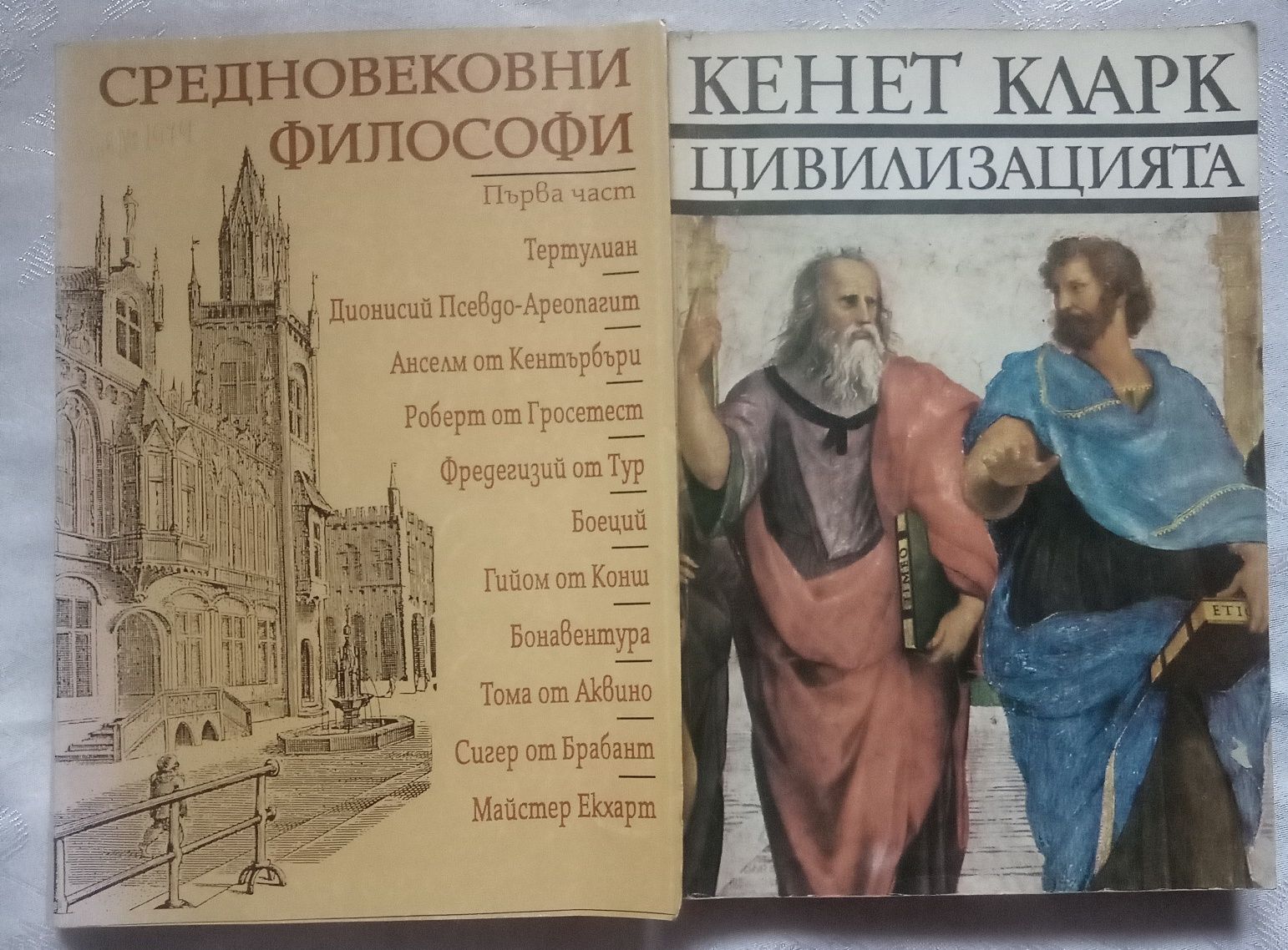 Древната цивилизация на Атлантида, Средновековни философи и други