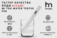Тестер качества воды Xiaomi Mi TDS Water Quality Meter Tester Pen