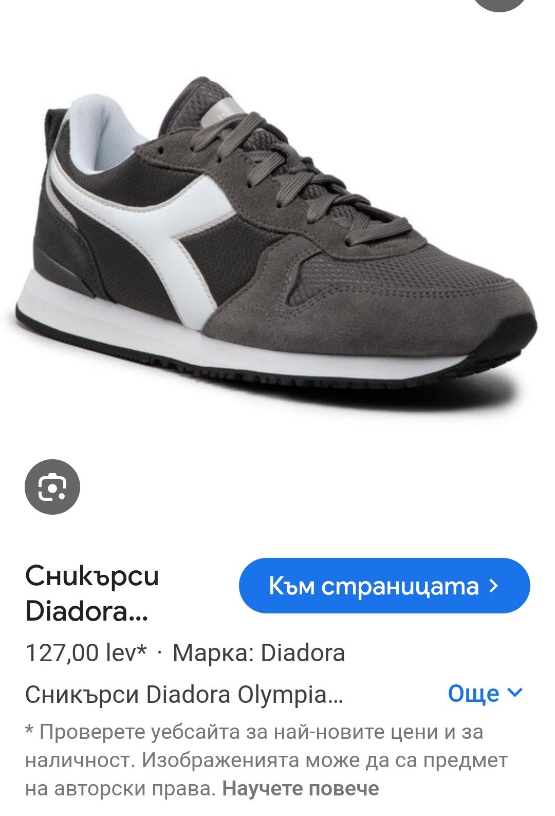 Diadora кожени N 37 - 27 лв