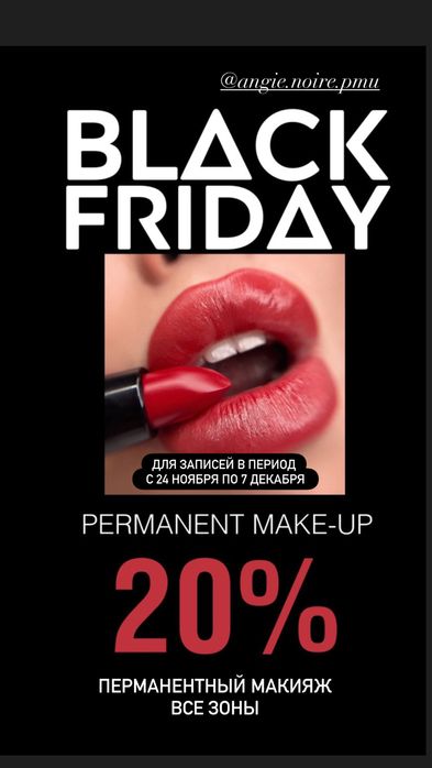 Перманент перманентный макияж брови губы от 15.000, модели от 7000 тг