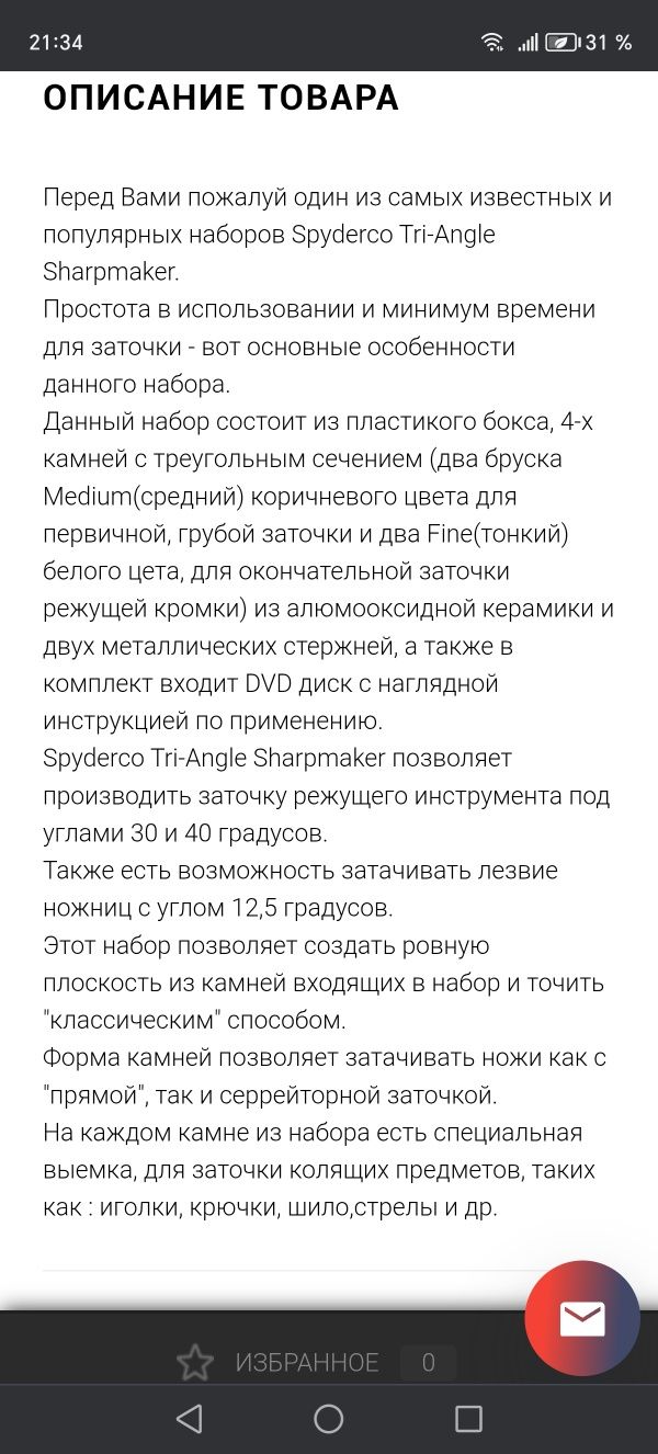 Набор для заточки Spyderco. Точилка. Новый.