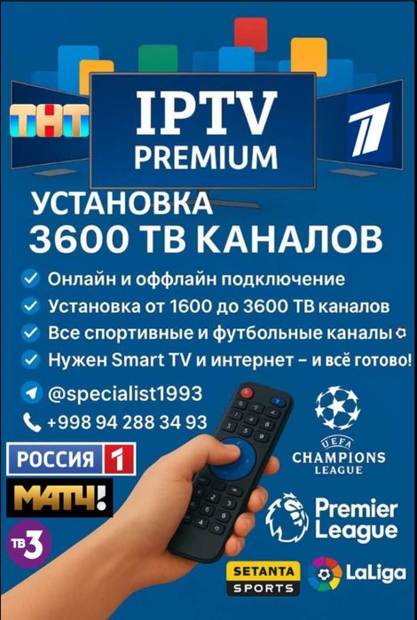 Eng zo'r IPTV xizmati 3500 gacha tv kanallar
