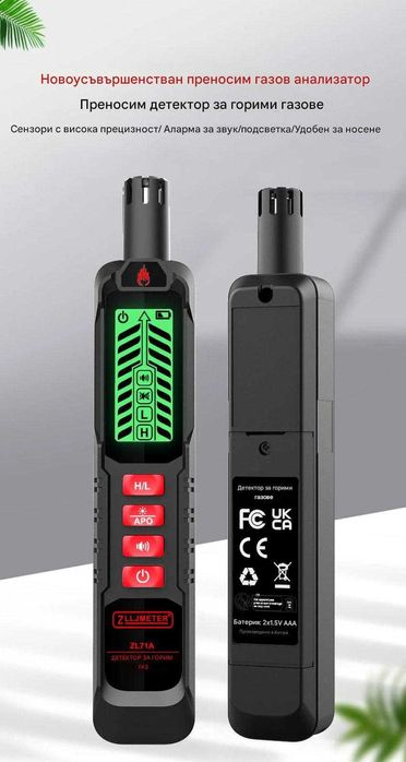 Детектор за утечка на газ | Газ анализатор