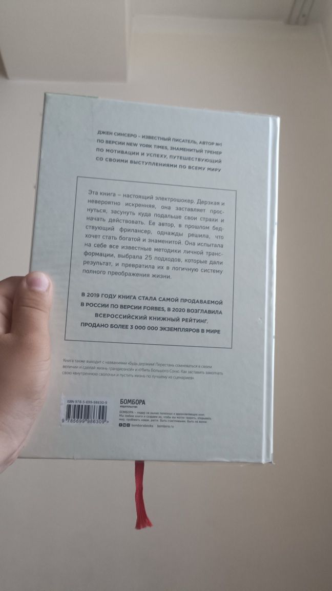Продается книга НИ СЫ