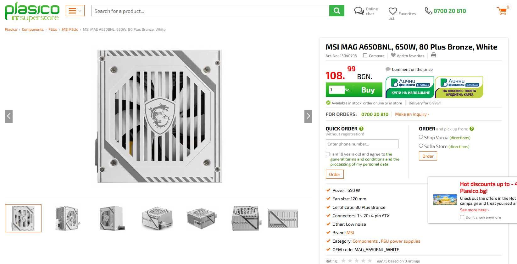 MSI MAG A650BNL, 650W, 80 Plus Bronze, бяло захранване с гаранция