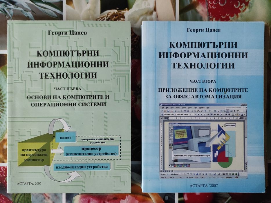 Учебна литература