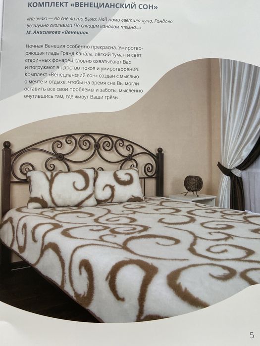 Одияло из мироноса