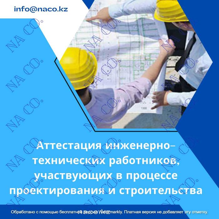 Аттестация инженерно-технических работников (ИТР) БиОТ ПТМ Пробез