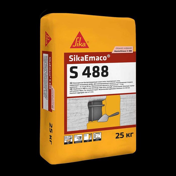 SikaEmaco S 488 (MasterEmaco S 488) ремонт бетона