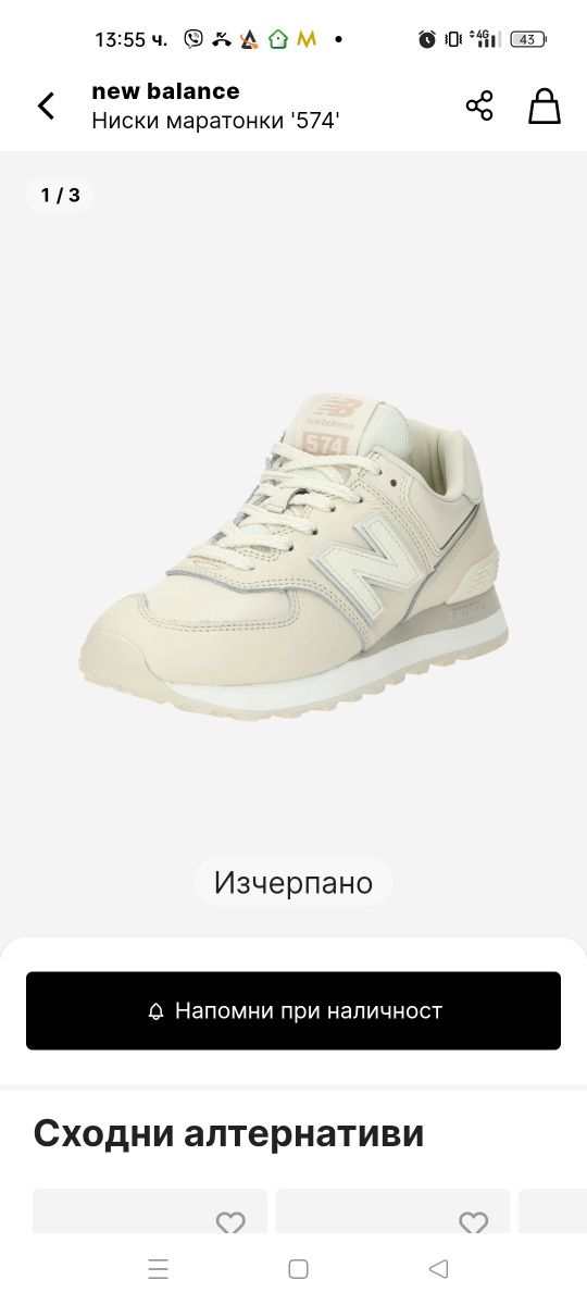Маратонки New Balance