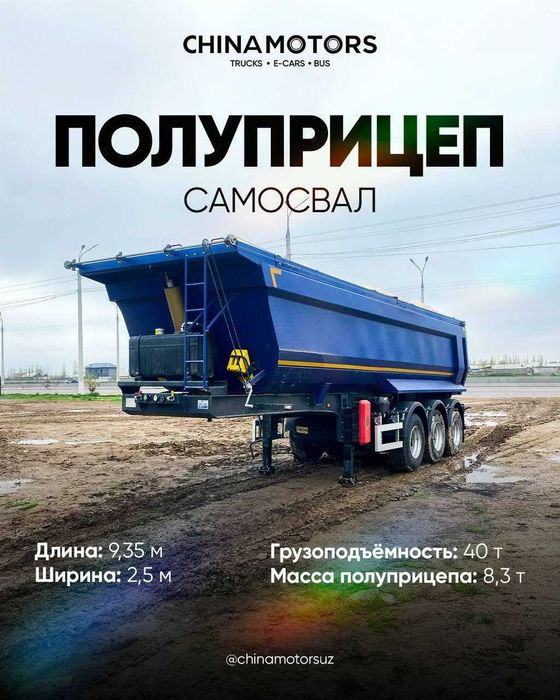 Полуприцеп самосвал Самасвал Прцеп 40 тонна 2025 йил сотувда тайор