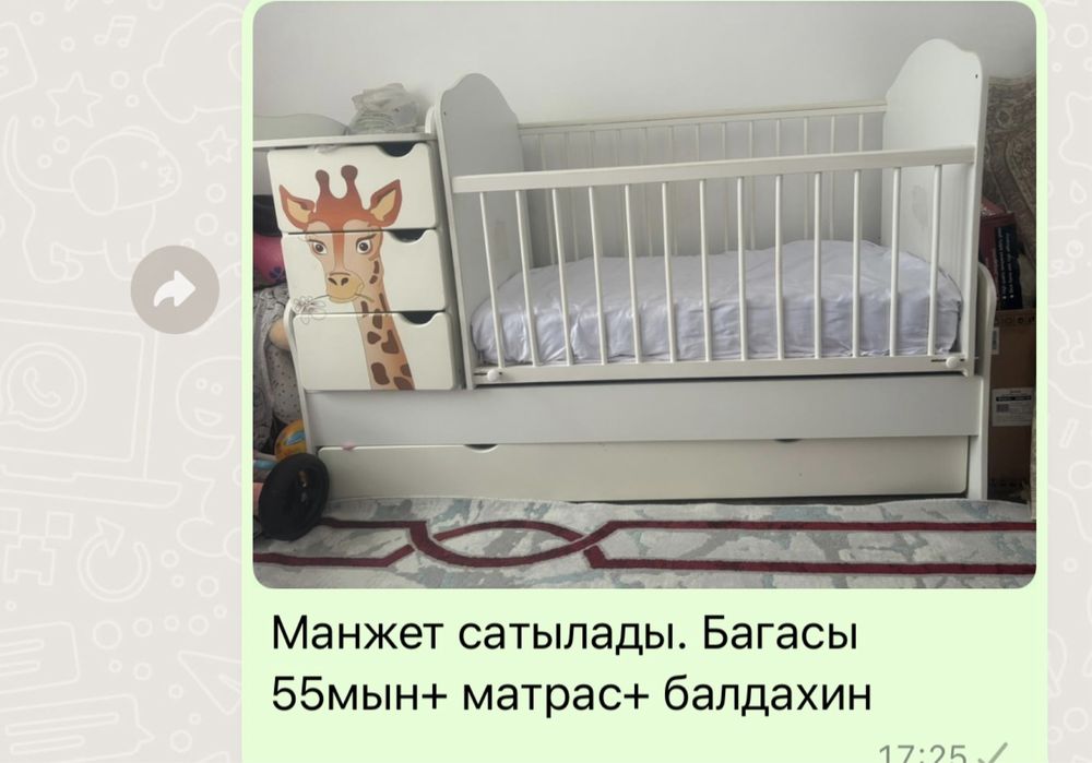 Детский манеж