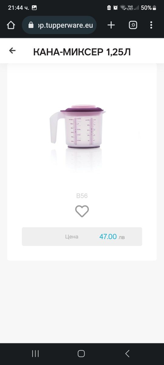 Съдове Tupperware
