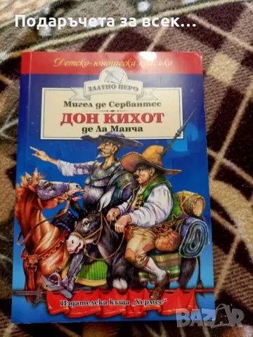 Детски книжки с приказки