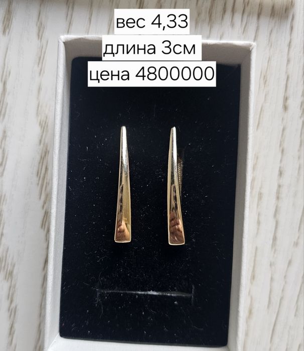 Изделия из золота