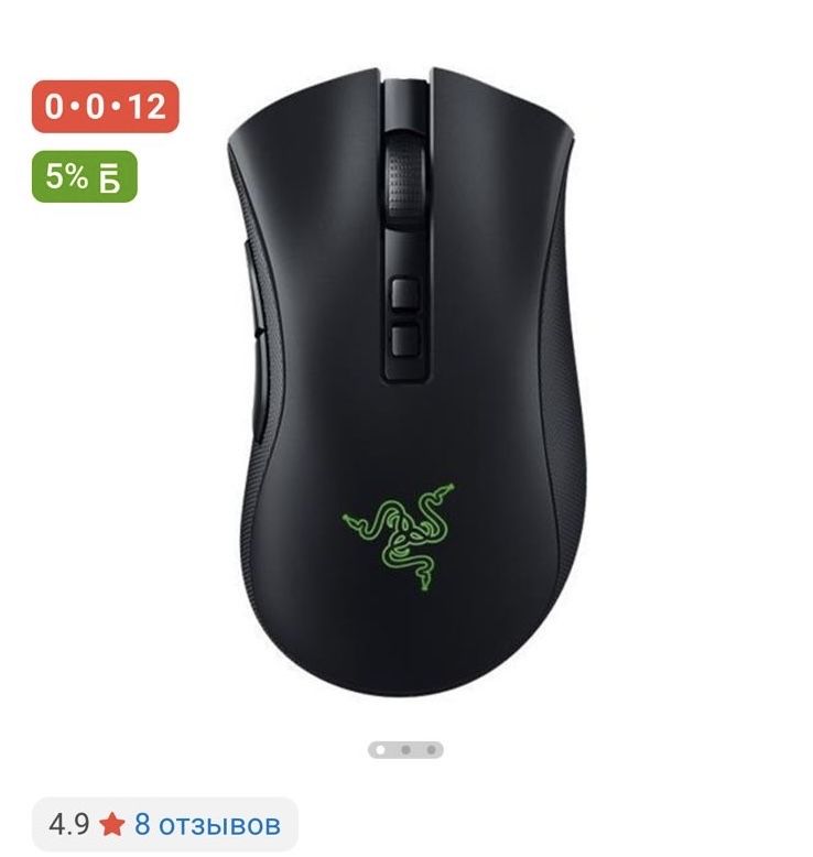 Мышка Razer Deathadder v2 pro черный