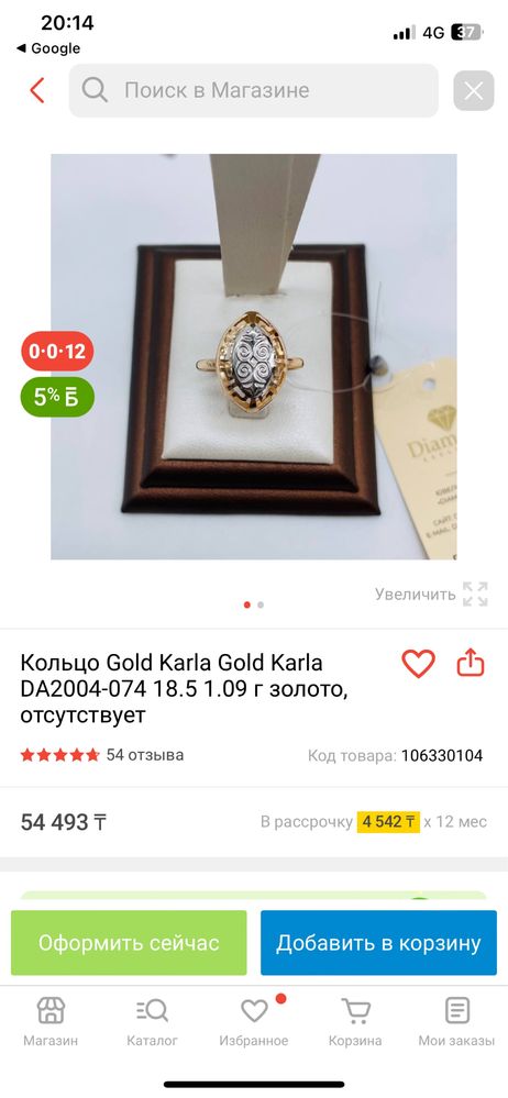 Продам кольцо золотое НОВОЕ
