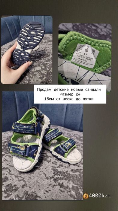 Продам детские новые сандали