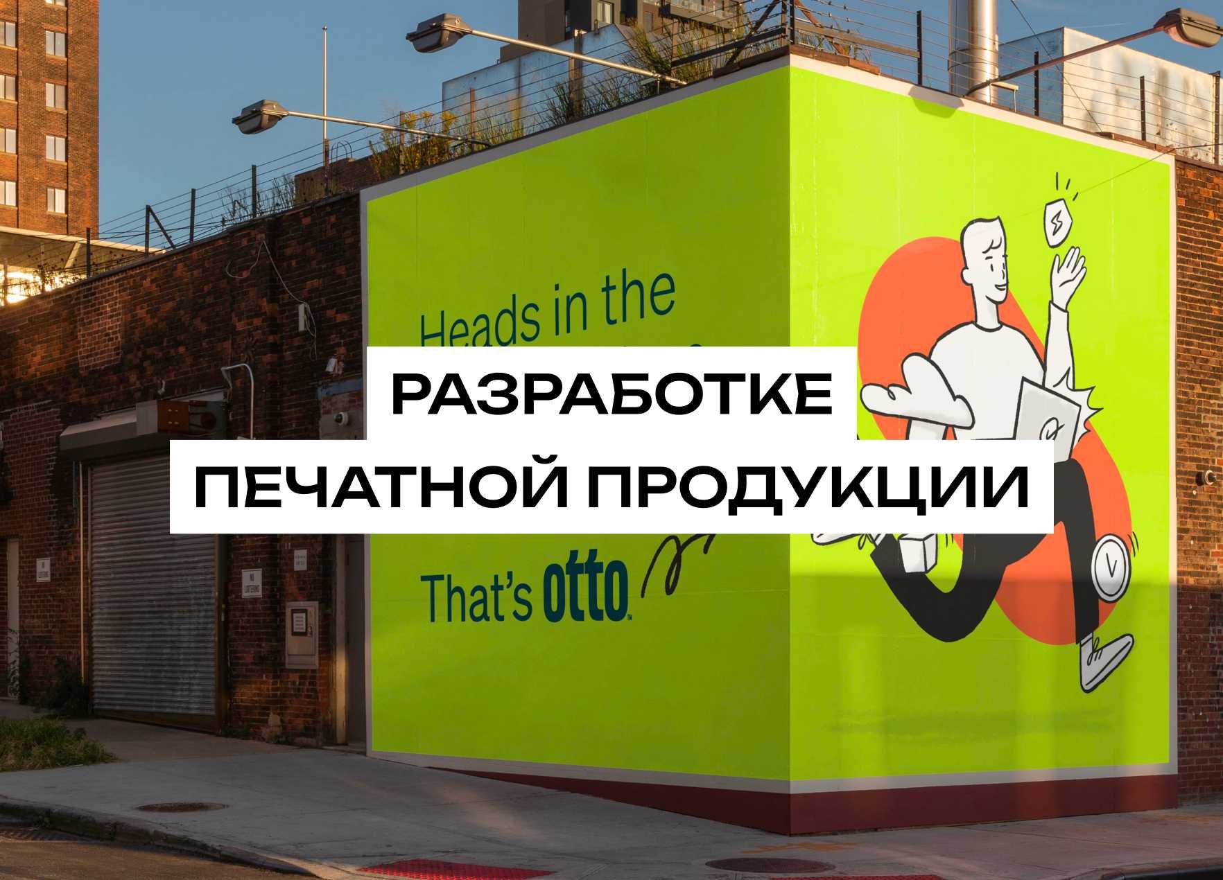 Онлайн обучение графическому дизайну и созданию инфографики