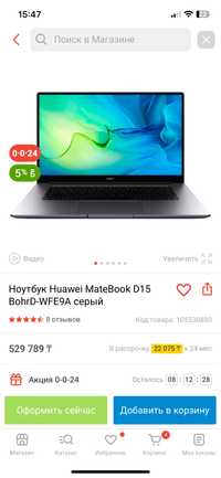 Ноутбук Huawei core i7
