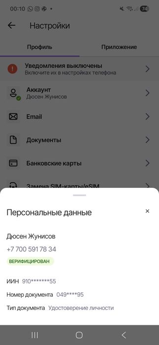 Продам крутой номер