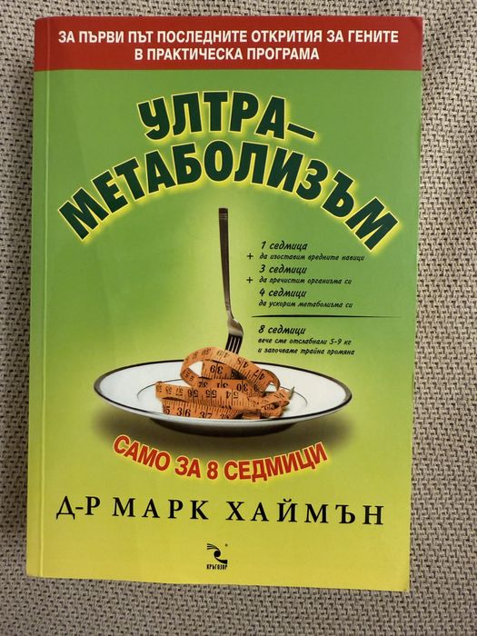 Книги за влизане във форма