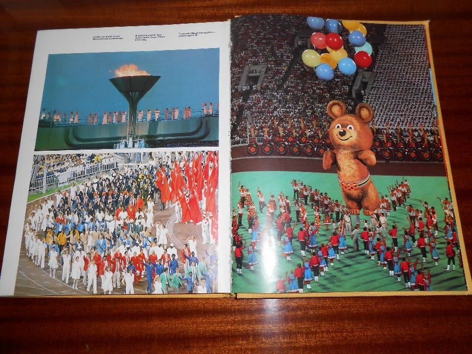 Фотоальбом «Москва '80. Игры XXII Олимпиады»