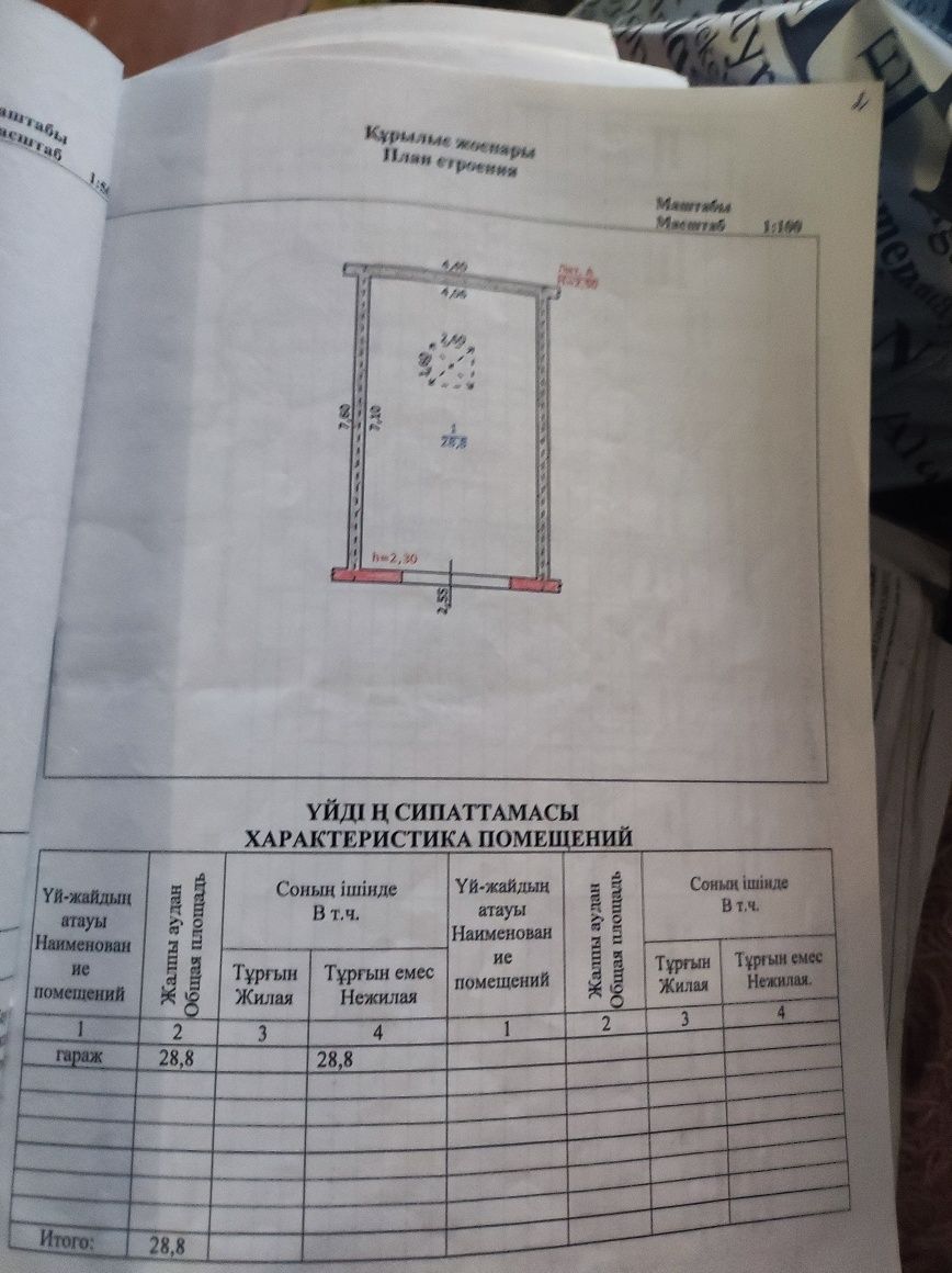 Продам большой, вместительный гараж на ВГСЧ, торг имеется