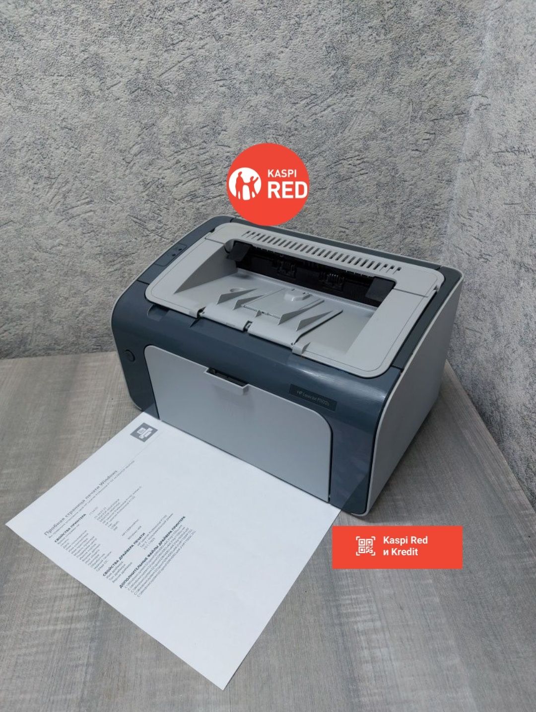HP LaserJet P1102s
принтер