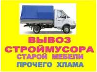 Вывоз мусора Газель