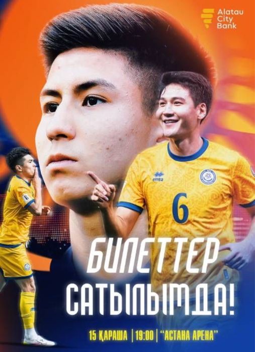 Казахстан Бельгия