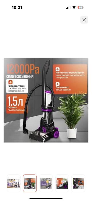 Химчистка пелесос 2в1