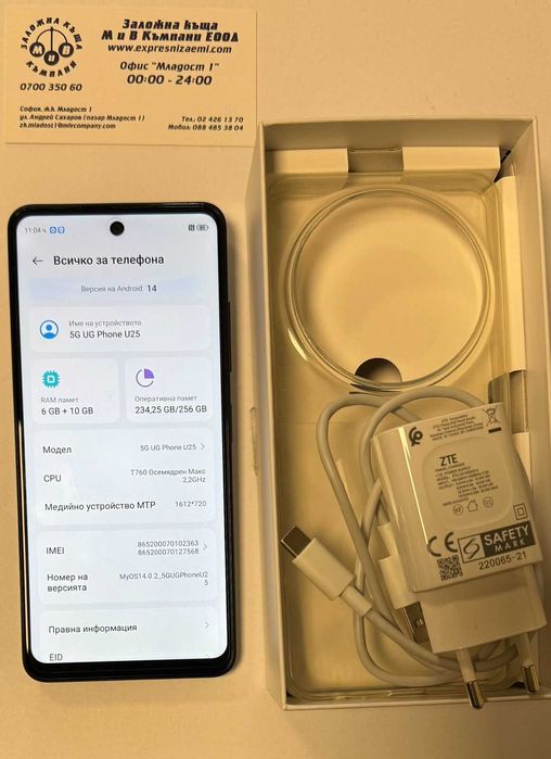 UG 5G Phone U25   256/6gb