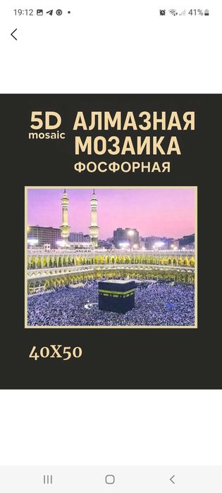 Красивая картина из алмазной мозаики