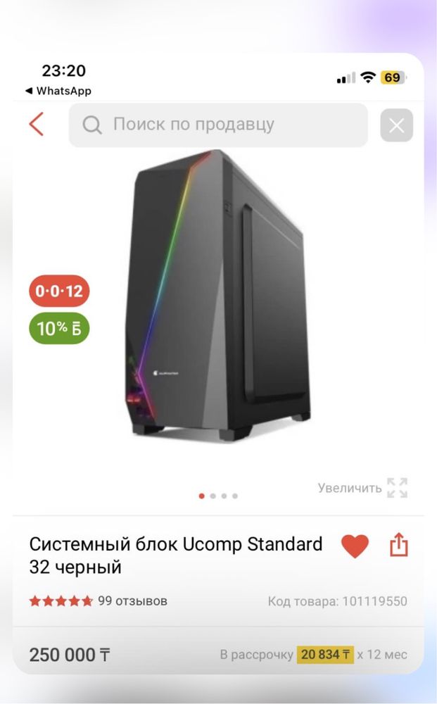 Игровой компьютер