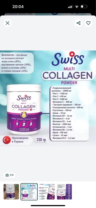 Swiss Collagen orginal