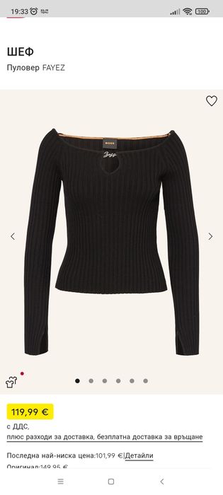 Блуза с дълъг ръкав Hugo Boss