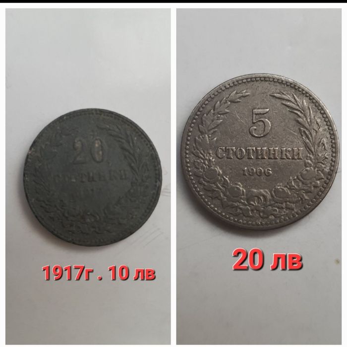 Класьор за монети и банкноти