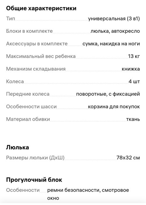 Продам коляску БАРС в хорошем состоянии