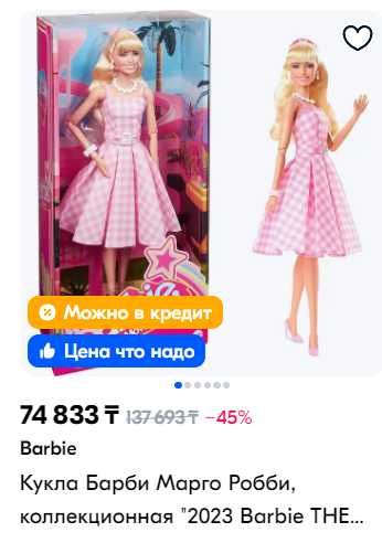 Кукла Барби Марго Робби коллекционная "2023 Barbie THE MOVIE DOLL"ТОРГ