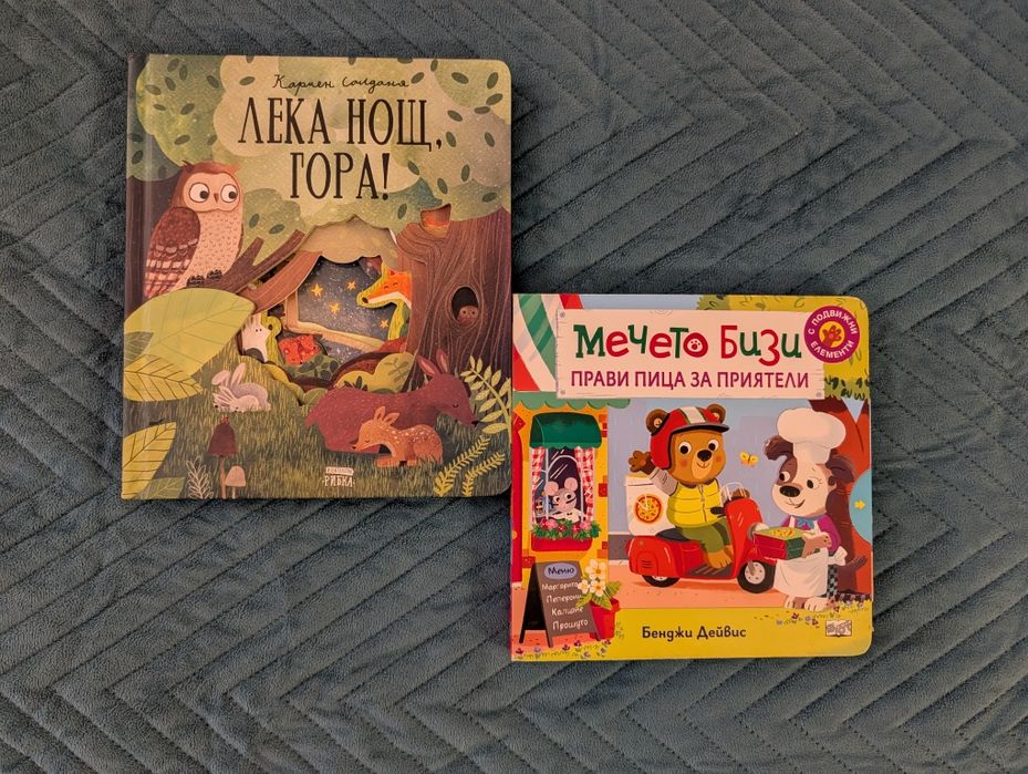Детски книжки в отлично състояние