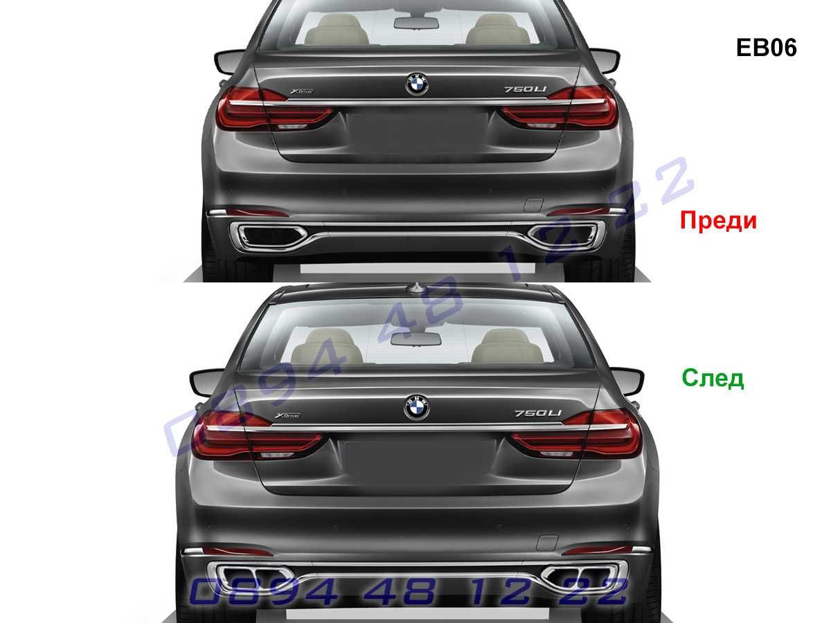 Стикери Двойни Накрайници Двоен Накрайник BMW 7 G11 G12 БМВ Г11 Г12