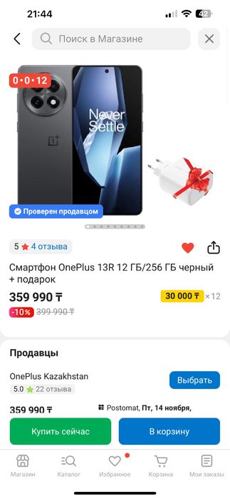 OnePlus 13r Global 12/256