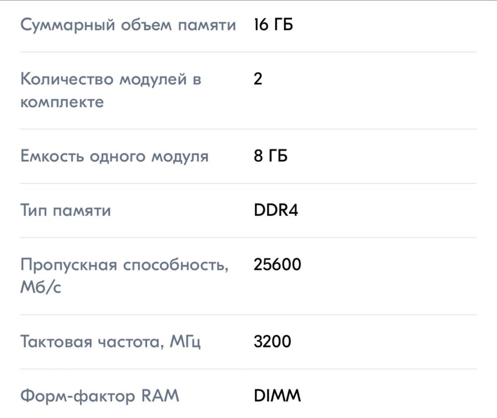 ОЗУ Corsar 2*8 Гб