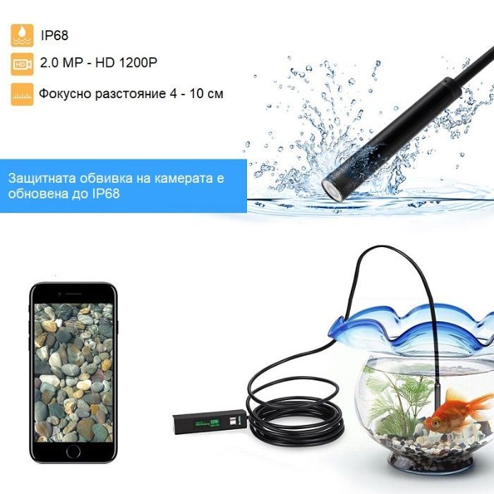 Wifi Ендоскопска камера HARD – 8mm HD 1200p Android | IOS Apple