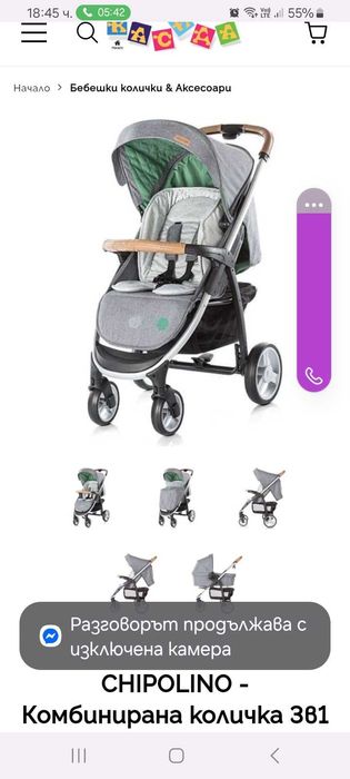 Количка чиполино