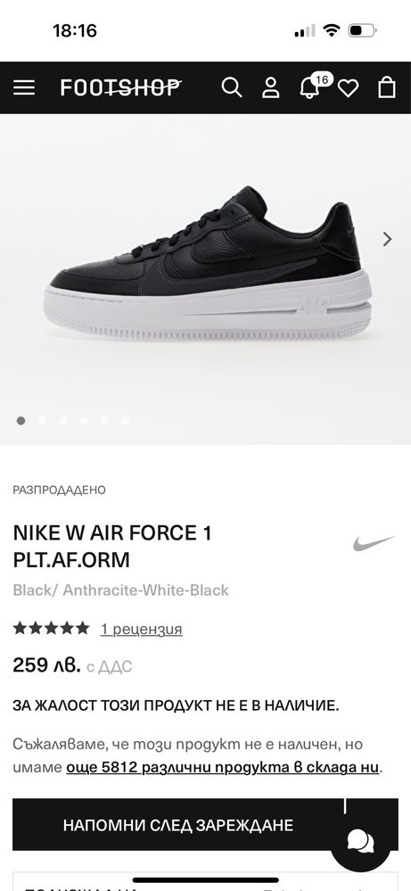 Обувки Nike W air force 1 PLT.AF.ORM